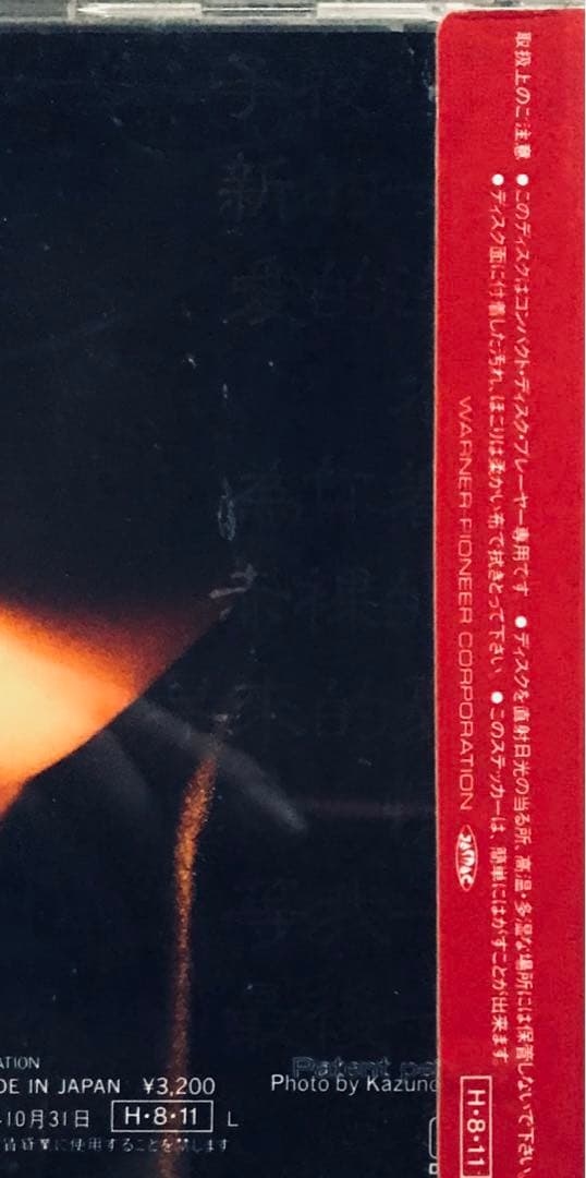 中森明菜 不思議 アルバム CD 初回盤 シール帯付き 美品