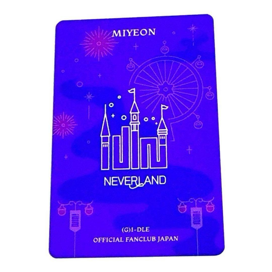 (G)I-DLE Neverland 日本FC 限定 継続特典 ミヨン トレカ