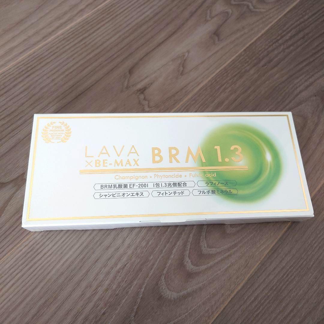 LAVA BRM HAKKAN2点
