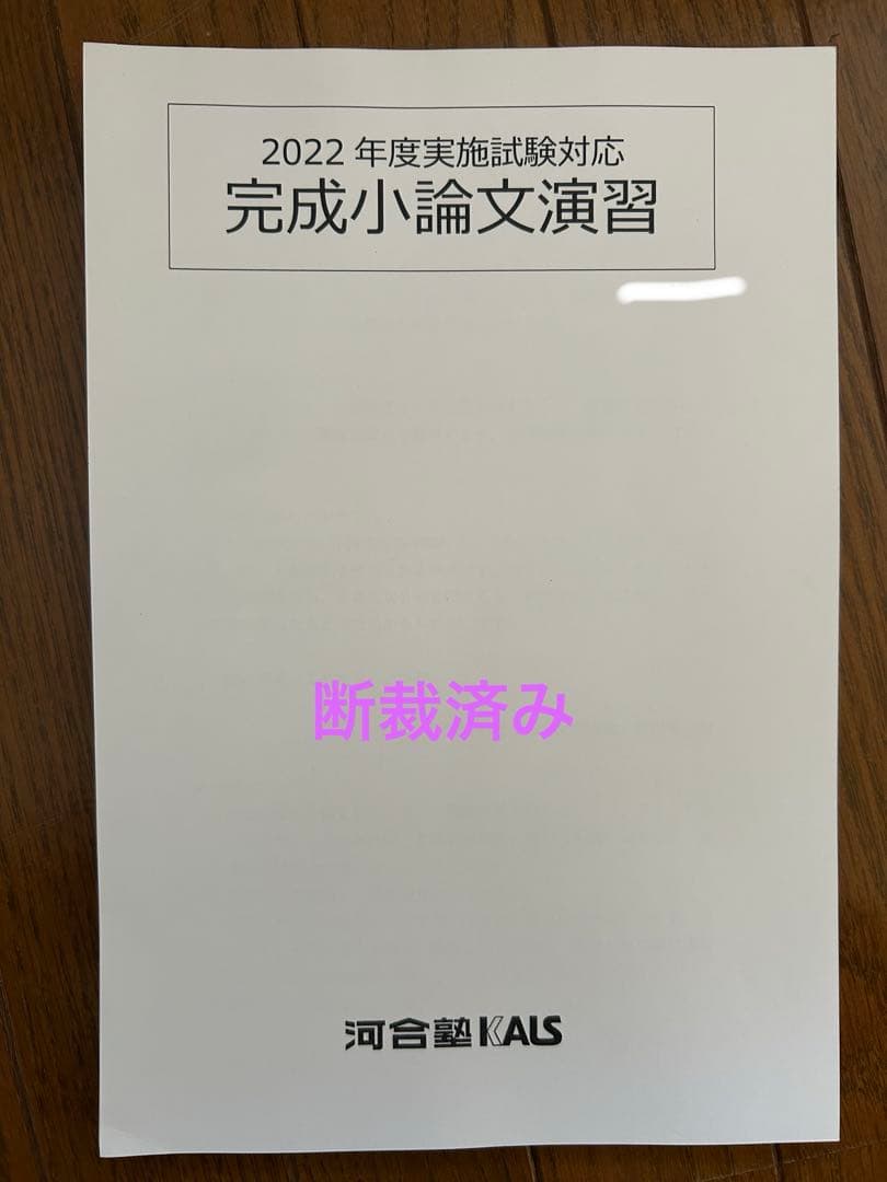 KALS 医学部学士編入 基礎完成実戦・物理化学シリーズ
