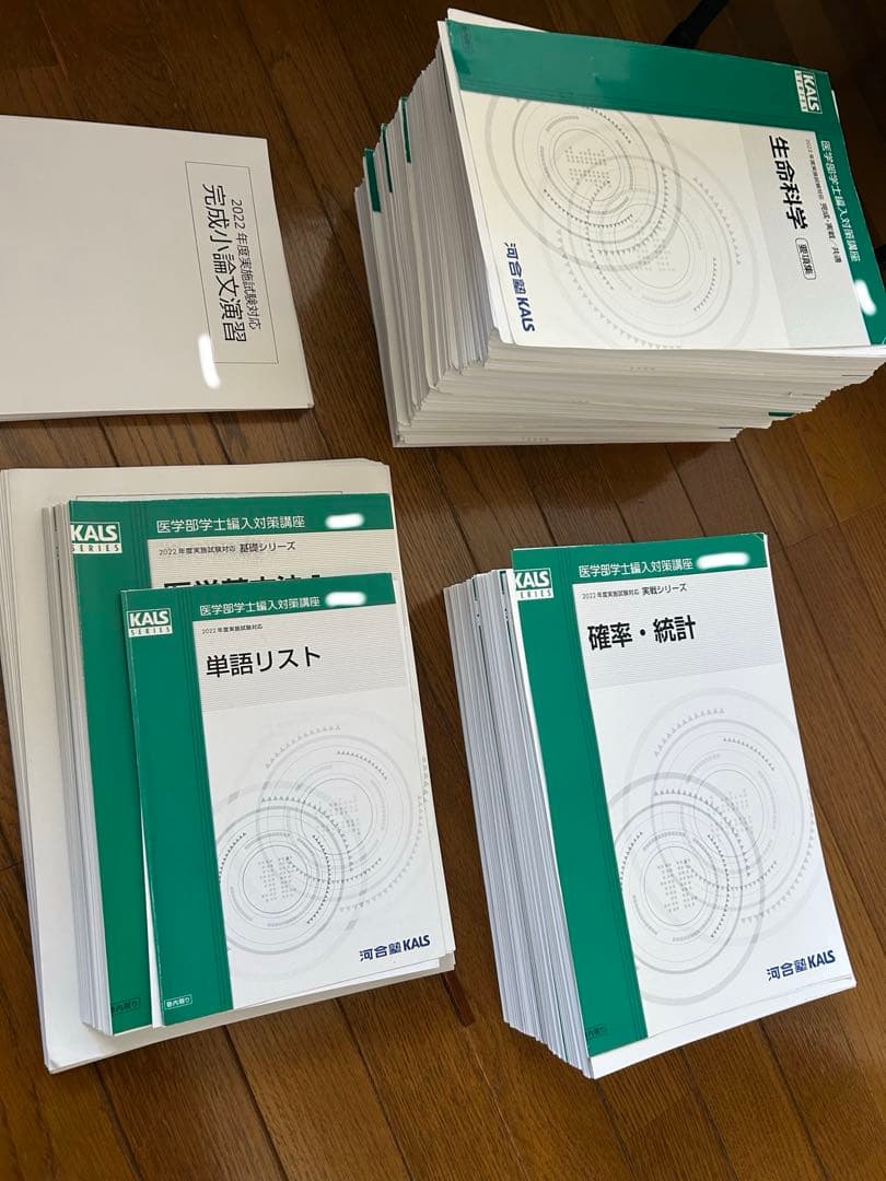 KALS 医学部学士編入 基礎完成実戦・物理化学シリーズ