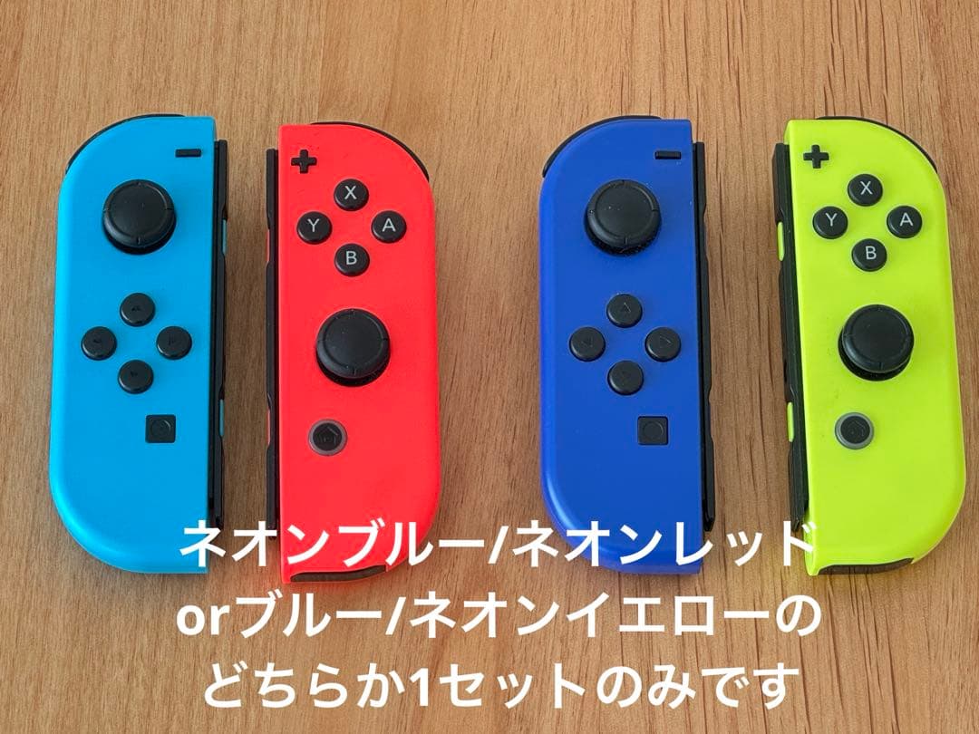 Nintendo Switch 本体 ネオンブルー/ネオンレッド ドック付