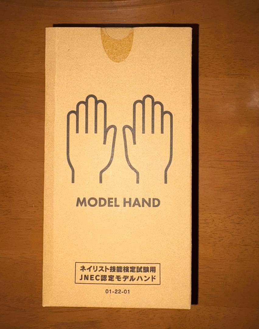 認定ハンド【新品未使用】
