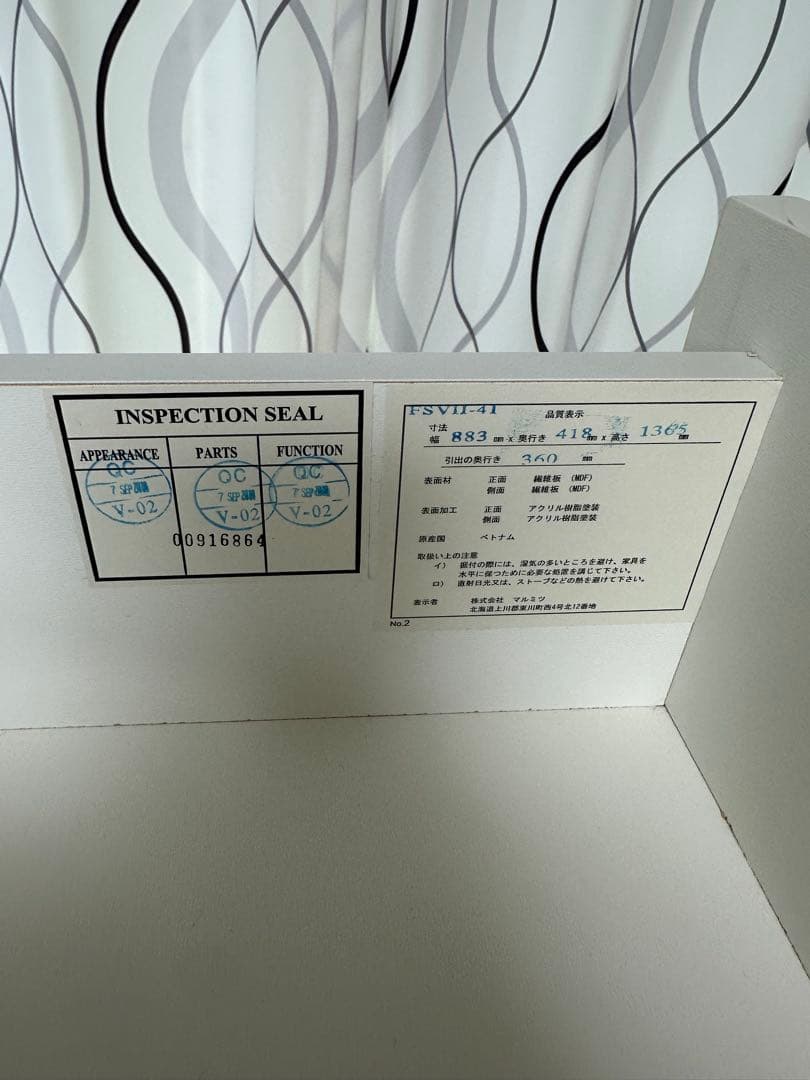 ニトリ　ホワイト　6段ハイチェスト　タンス