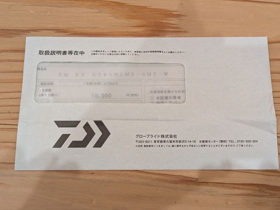 エメラルダス EX ボート 65MLMS-SMT