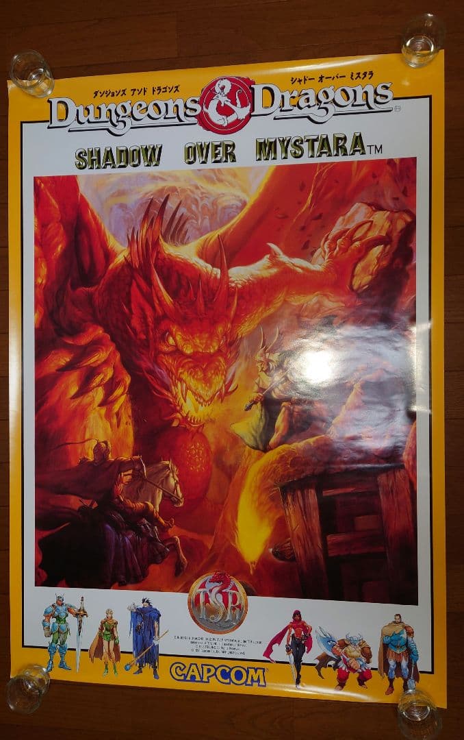 アーケード ダンジョンズ&ドラゴンズ シャドーオーバーミスタラ B1ポスター