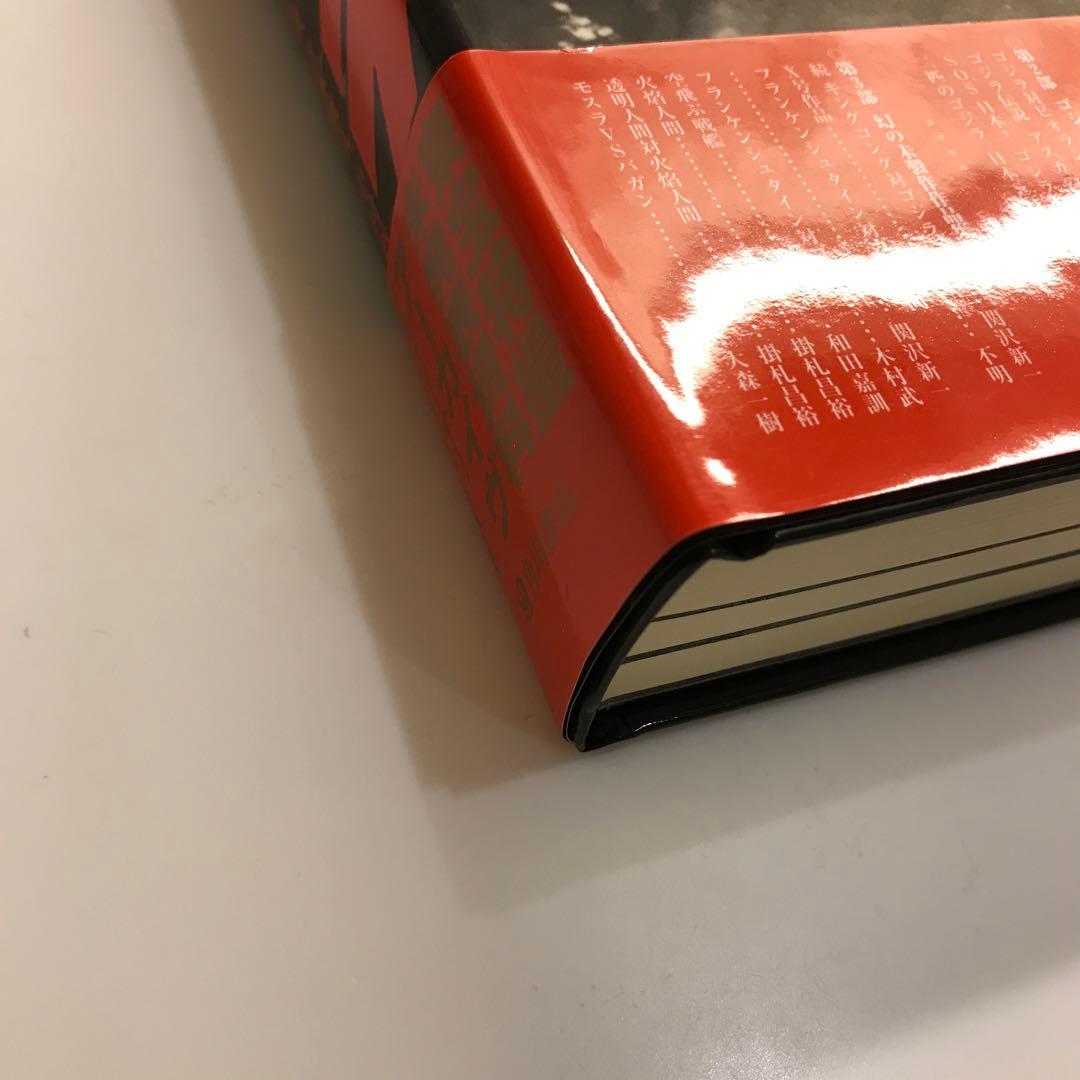 ゴジラ東宝特撮未発表資料アーカイヴ : プロデューサー・田中友幸とその時代