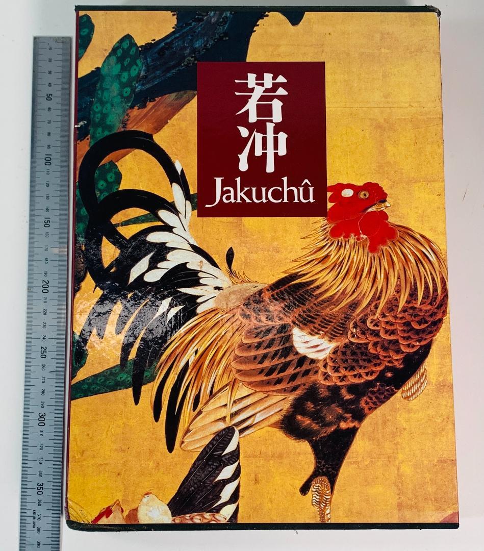貴重1983年豪華出版◆「若冲 (Jakuchū)」