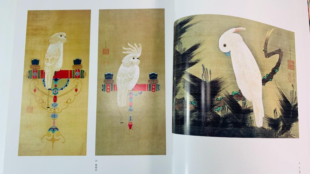 貴重1983年豪華出版◆「若冲 (Jakuchū)」