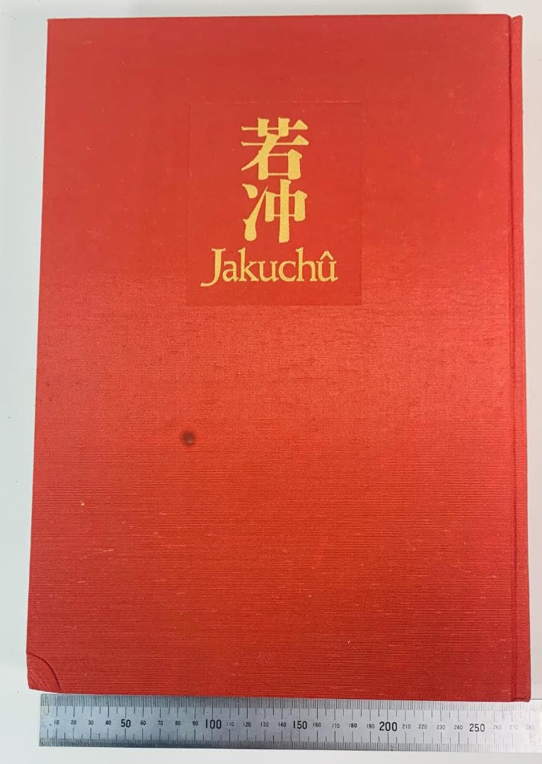 貴重1983年豪華出版◆「若冲 (Jakuchū)」
