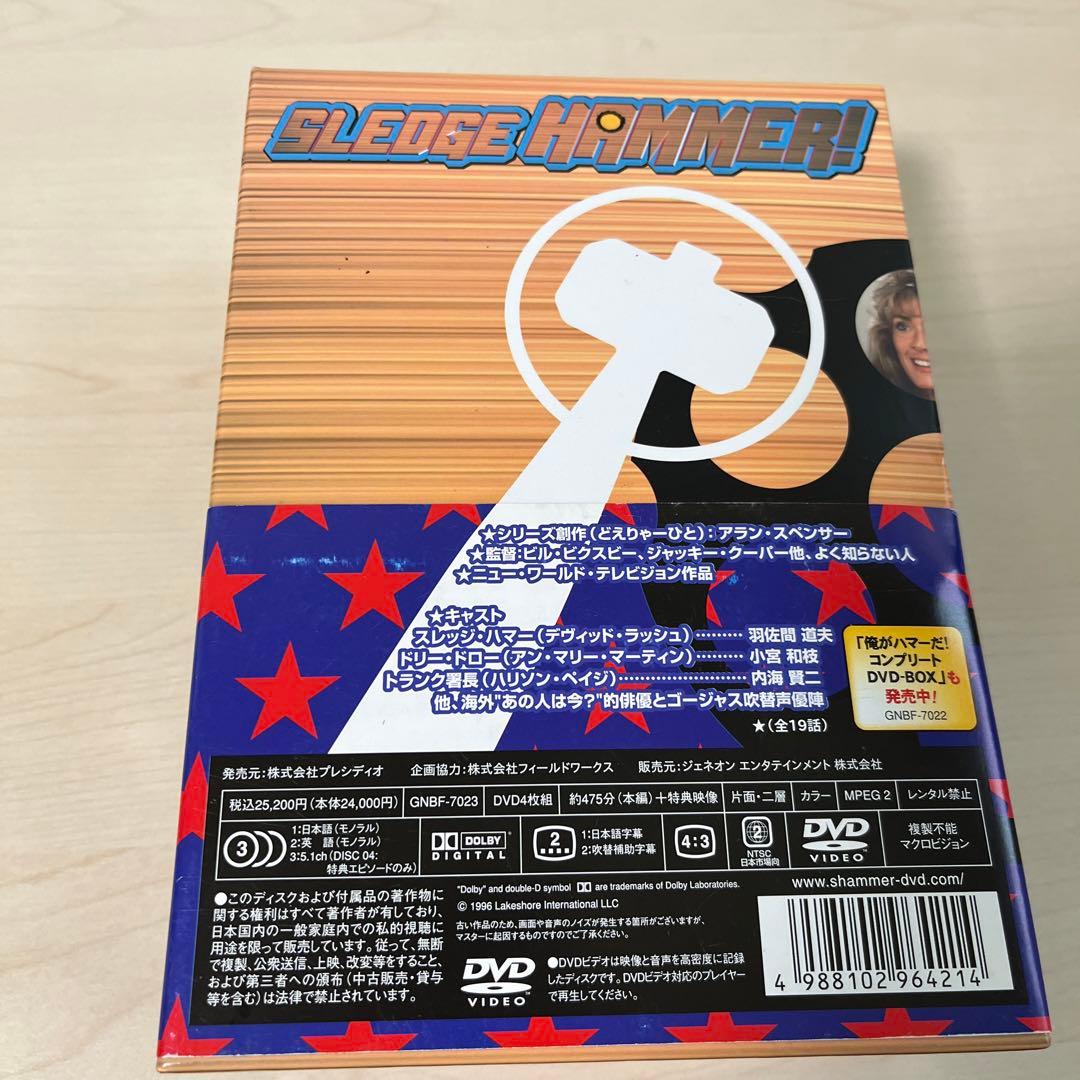 俺がハマーだ! コンプリートDVD-BOX〈4枚組〉　 新俺がハマーだ！セット