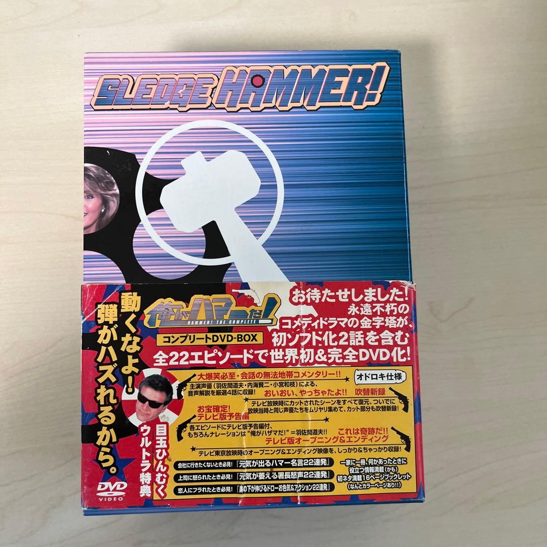 俺がハマーだ! コンプリートDVD-BOX〈4枚組〉　 新俺がハマーだ！セット