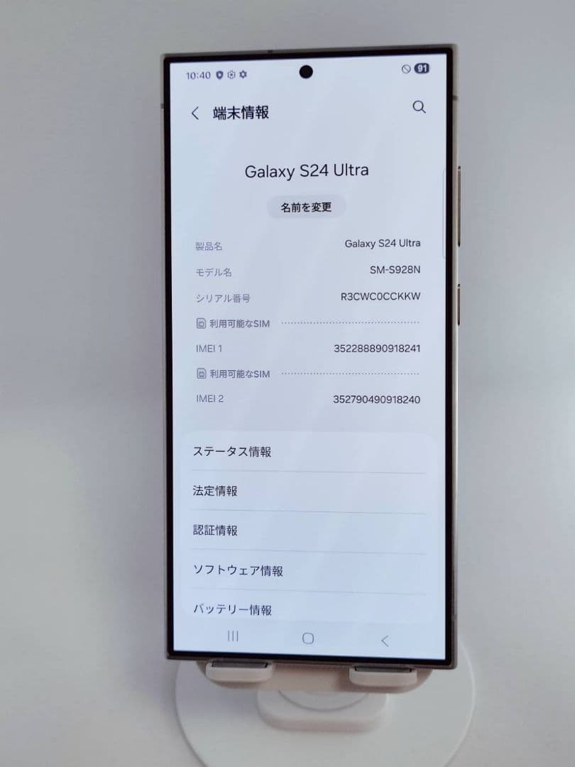 【Aランク】Galaxy S24Ultra 512GB 韓国版 チタニウムグレー