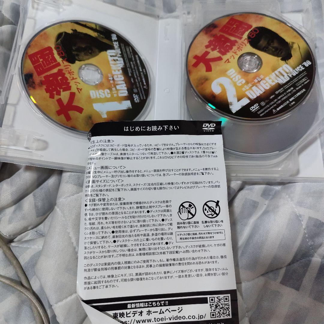 大激闘マッドポリス'80/特命刑事 コンプリートDVD〈7枚組〉