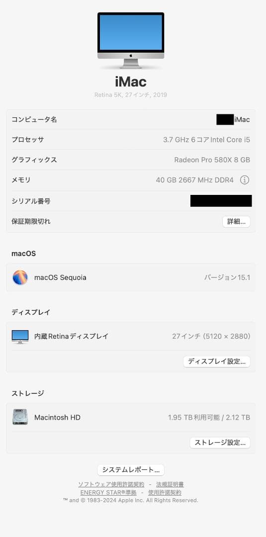 美品 Apple iMac 27インチ 2019 上位モデル メモリ40GB
