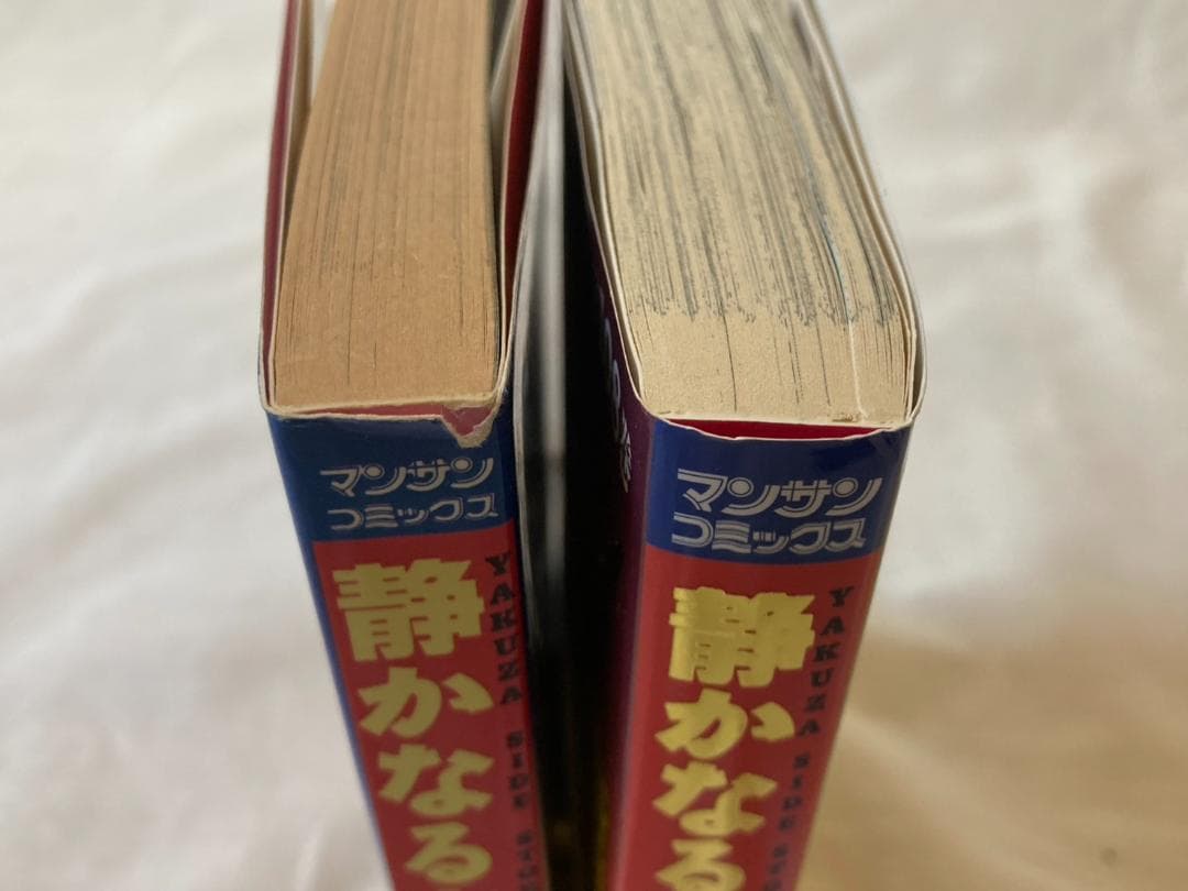 【中古】静かなるドン 全巻完結セット (マンサンコミックス) 新田たつお