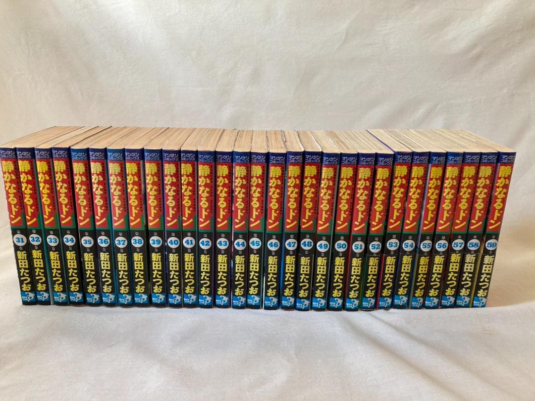 【中古】静かなるドン 全巻完結セット (マンサンコミックス) 新田たつお