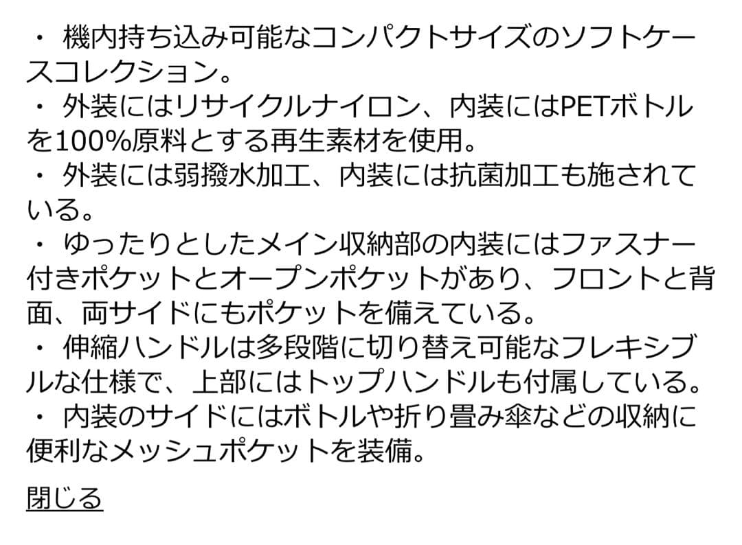 サムソナイト カリッサ3 ソフトキャリーケース