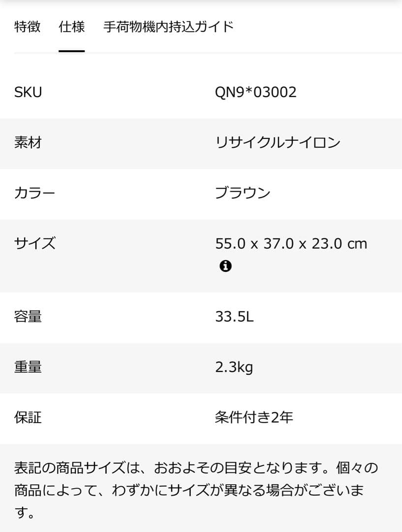 サムソナイト カリッサ3 ソフトキャリーケース