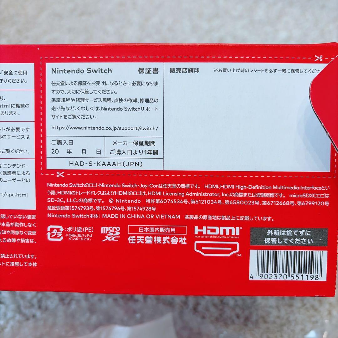 Nintendo Switch 本体 セット