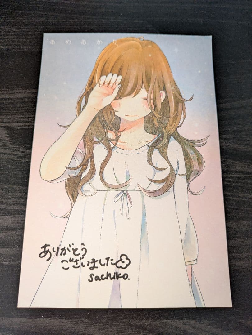 あめあかり nagi サイン入ポストカード付