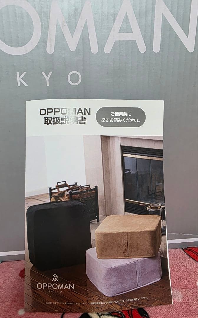 【美品】OPPOMAN オッポマン トランポリン グレー