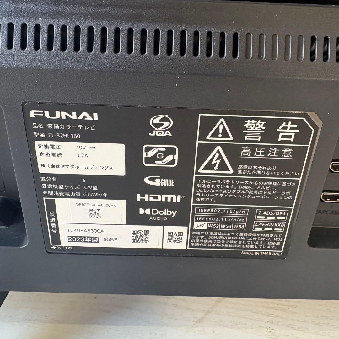 FL-32HF160 FUNAI 液晶テレビ　2023年製