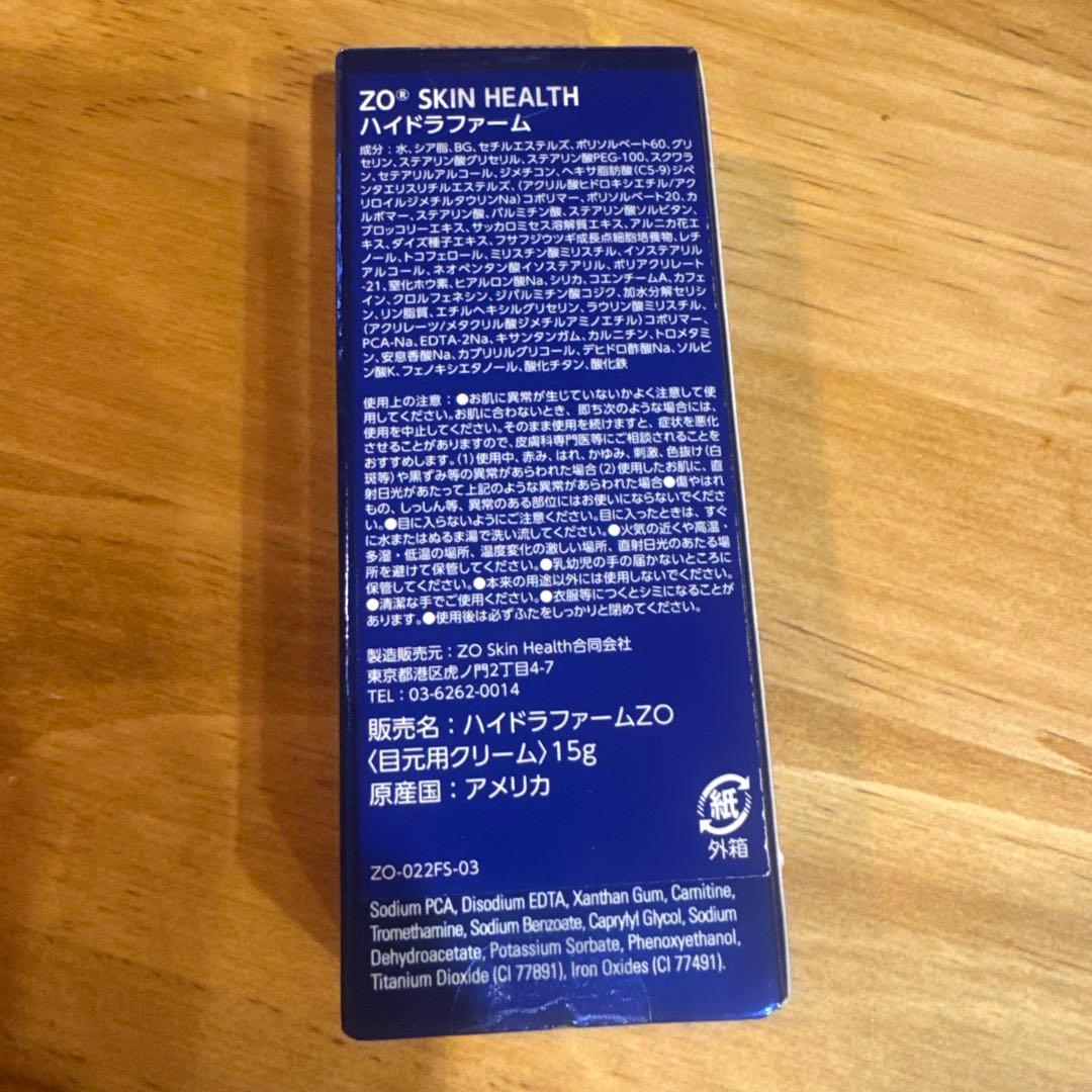 【新品・未使用】ZO SKIN HEALTH ハイドラファーム 15g