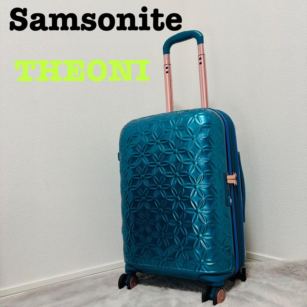 良品　サムソナイト　Theoni　スーツケース　TSAロック　4輪　ターコイズ