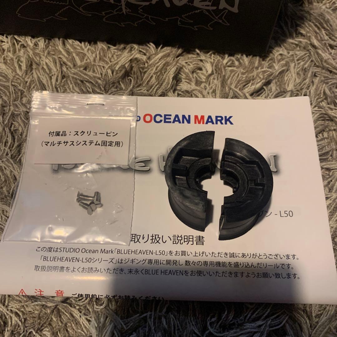 スタジオオーシャンマーク　ブルーヘブン L50 2024limited