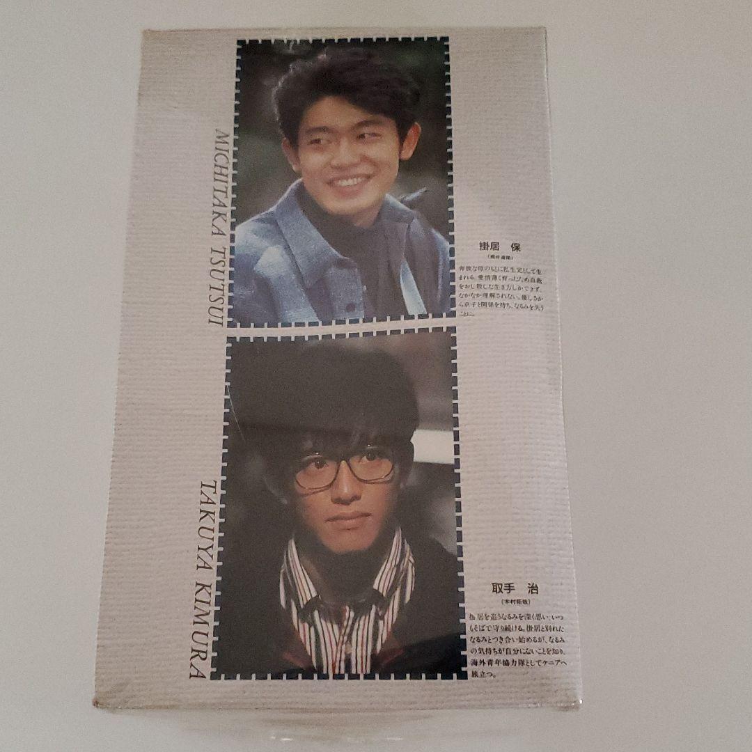 VHSです(間違えないで下さい)　あすなろ白書　ディレクターズカット完全版