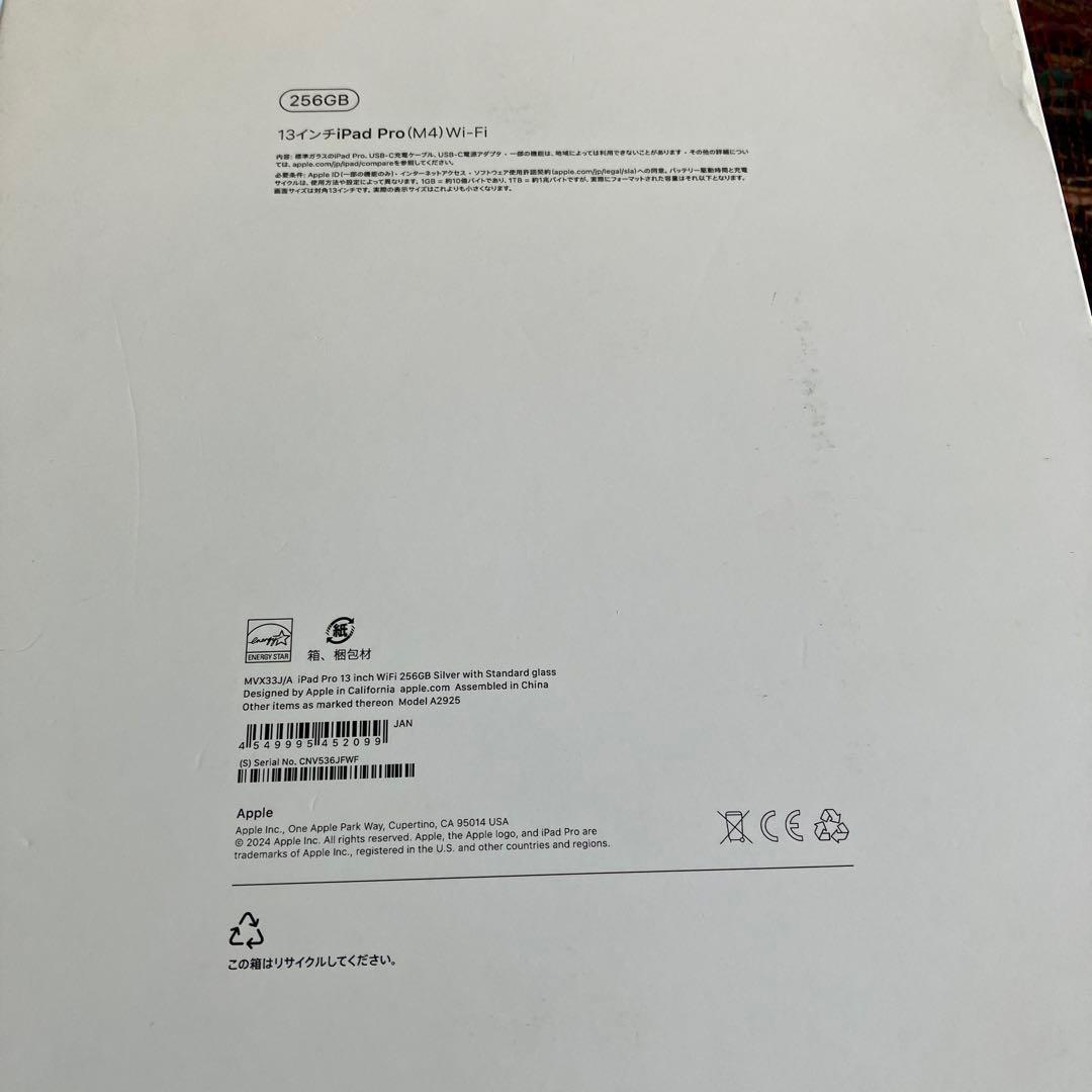 13インチiPad Pro(M4)Wi-Fi 256GB シルバー