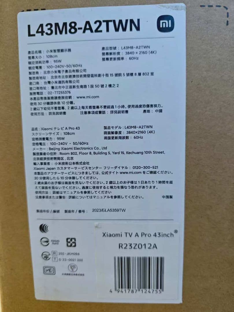 (テ74）新品Xiaomi テレビ 43インチ A Pro 4K