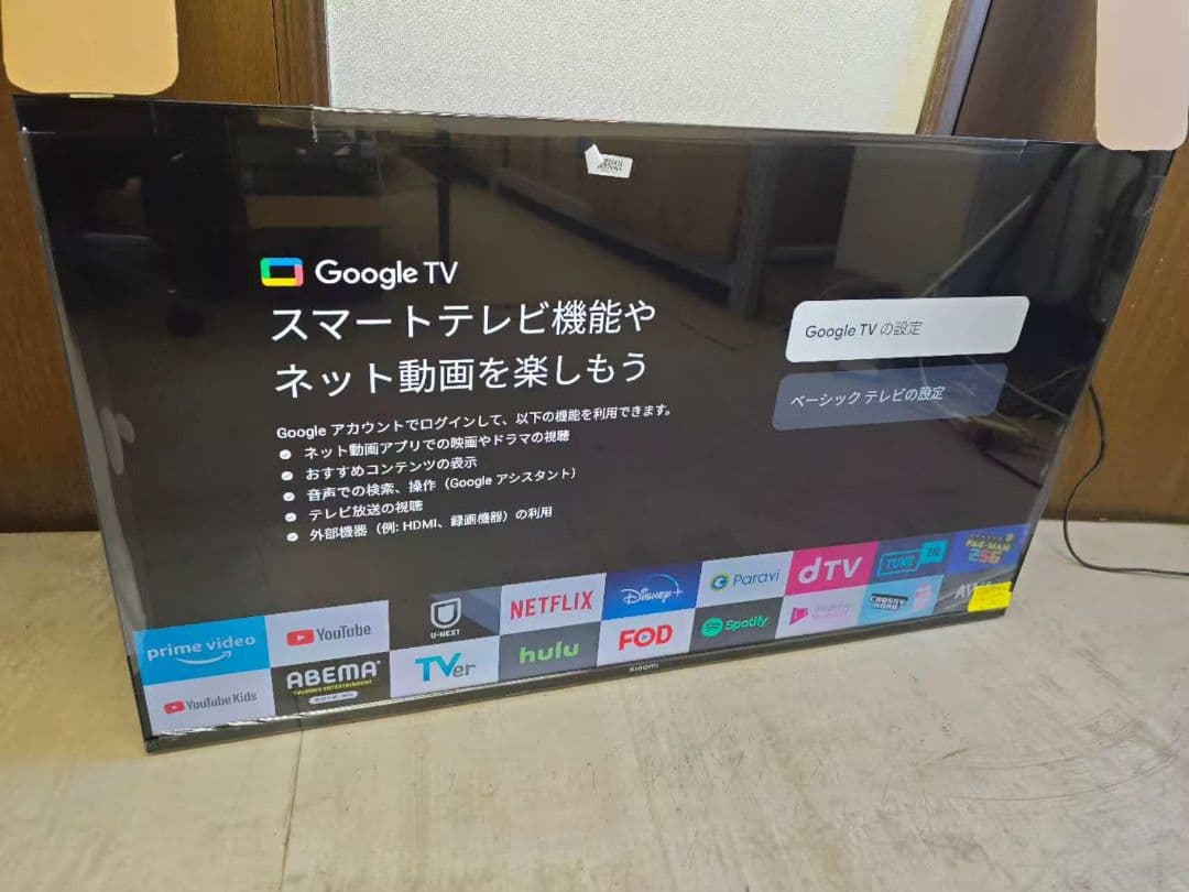 (テ74）新品Xiaomi テレビ 43インチ A Pro 4K
