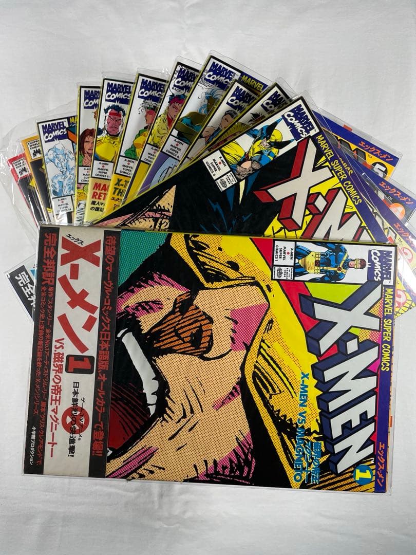 X-MEN スーパーコミック 日本語版 全巻セット 完全版