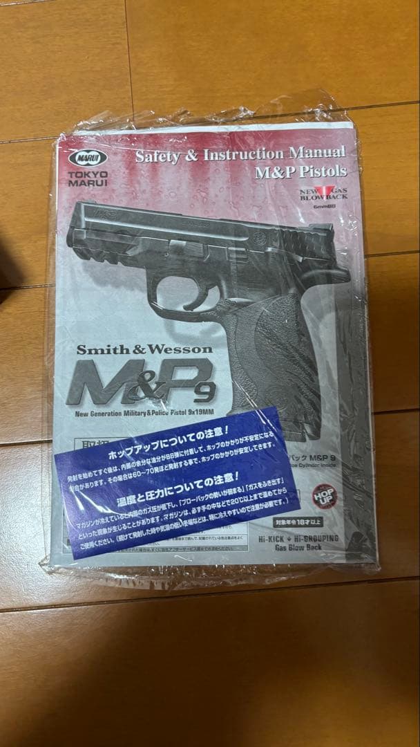 美品Smith & Wesson M&P9 ガスガン ガスブローバック東京マルイ
