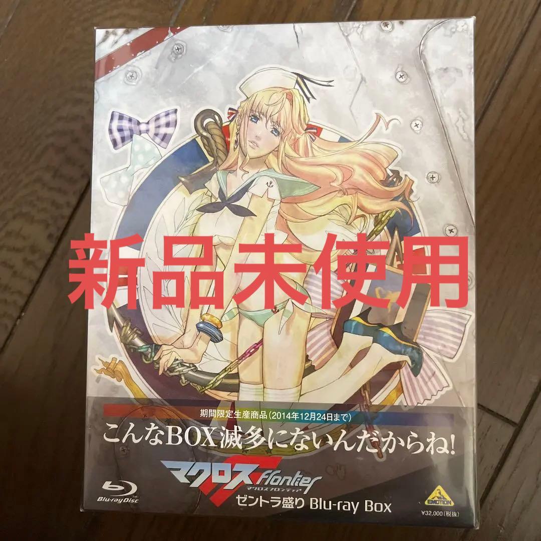 マクロスF ゼントラ盛り〈2014年12月24日までの…