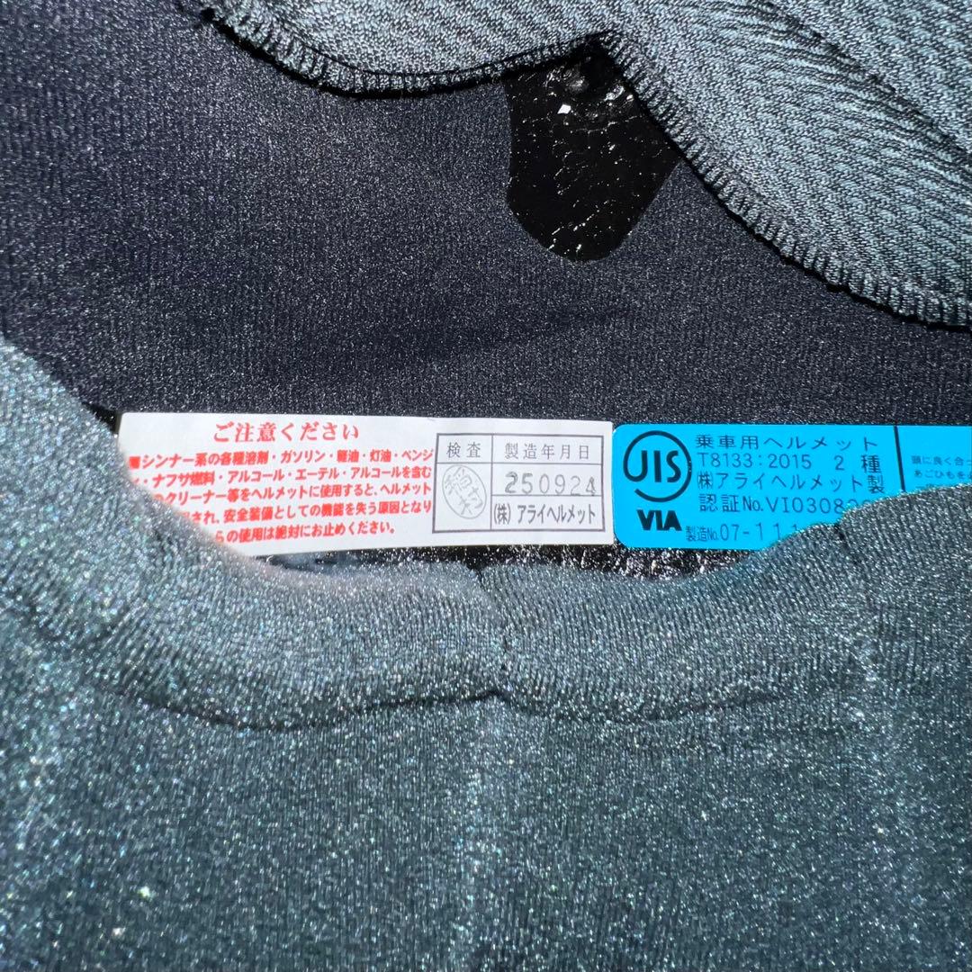 【新品未使用】 アライ MZ-F XO グラスブラック 63-64cm XXL