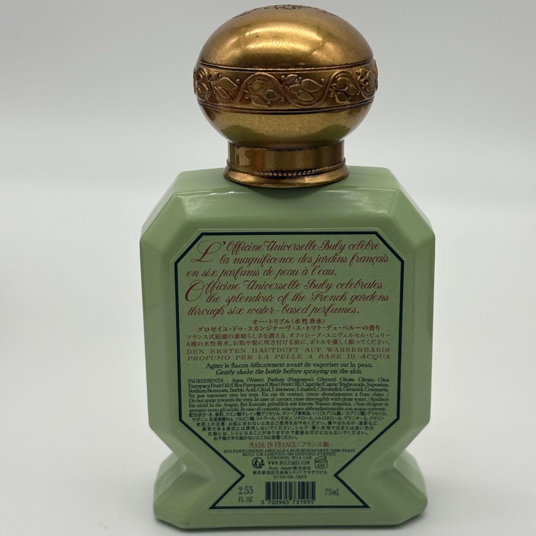 BULY オー・トリプル（水性香水）75ml 　箱あり 美品