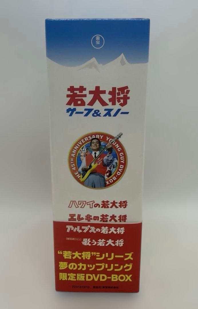 若大将サーフ&スノー DVD-BOX〈初回限定生産・4枚組〉