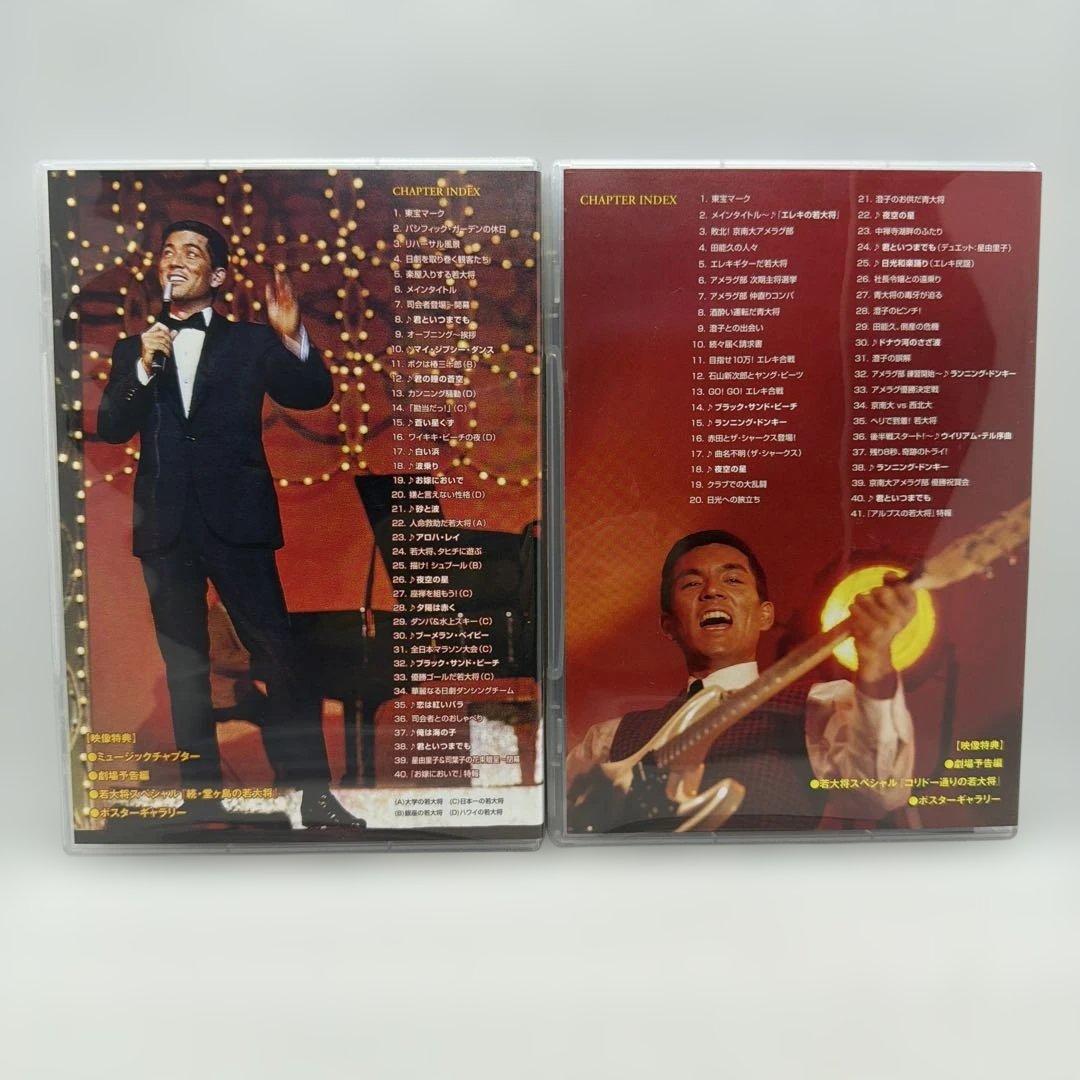 若大将サーフ&スノー DVD-BOX〈初回限定生産・4枚組〉