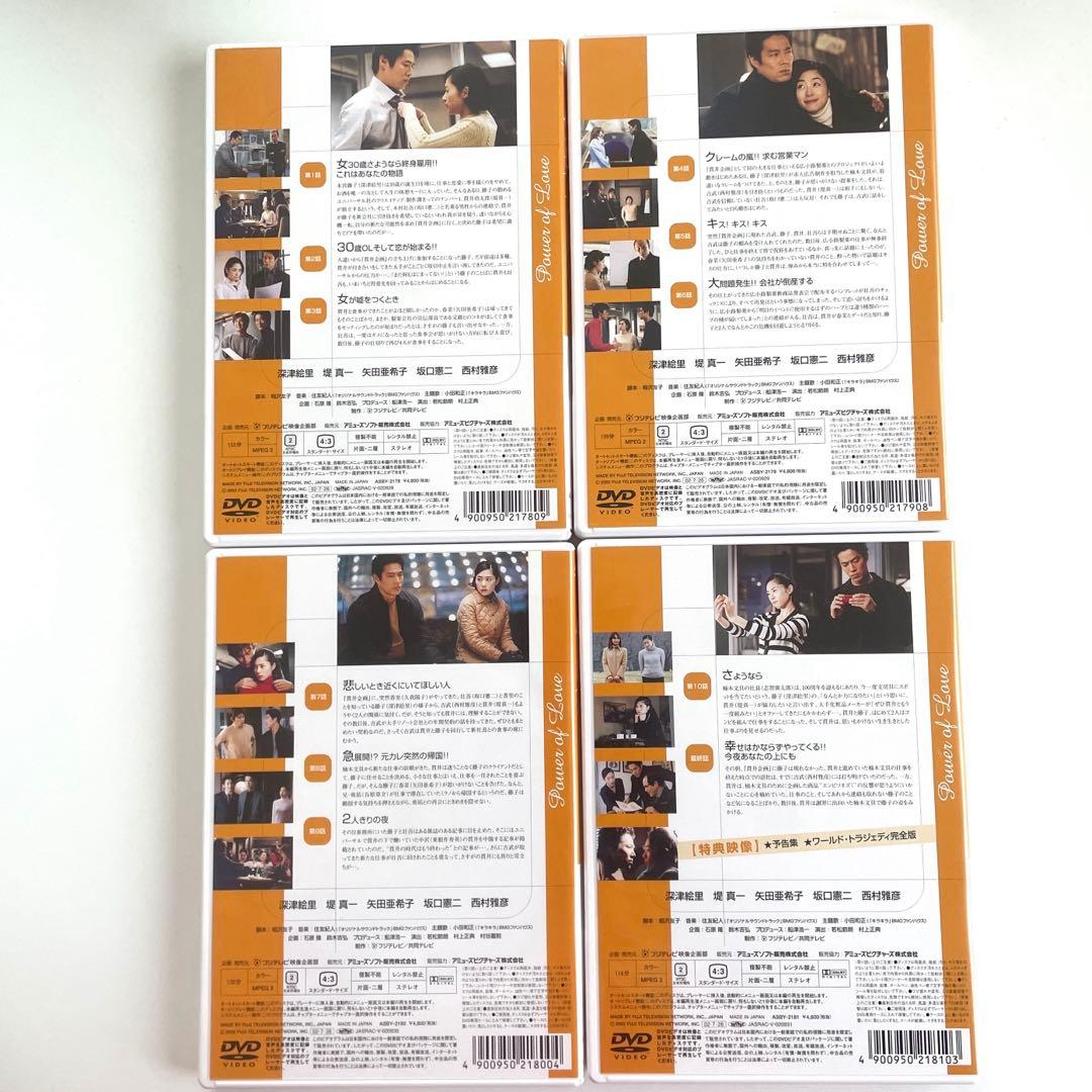 恋ノチカラ DVD-BOX〈4枚組〉