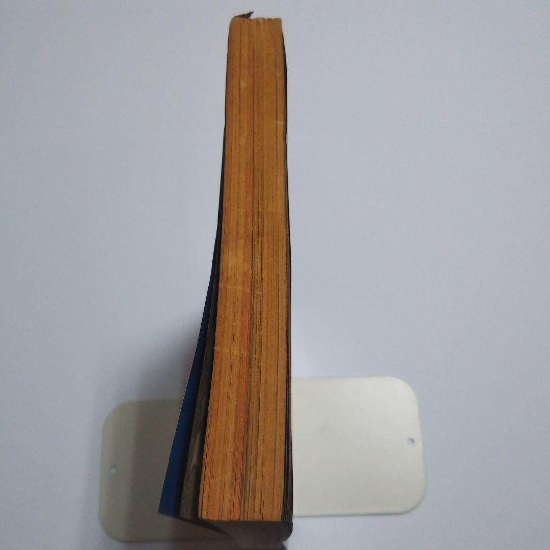 週刊少年キング　1970年　47号