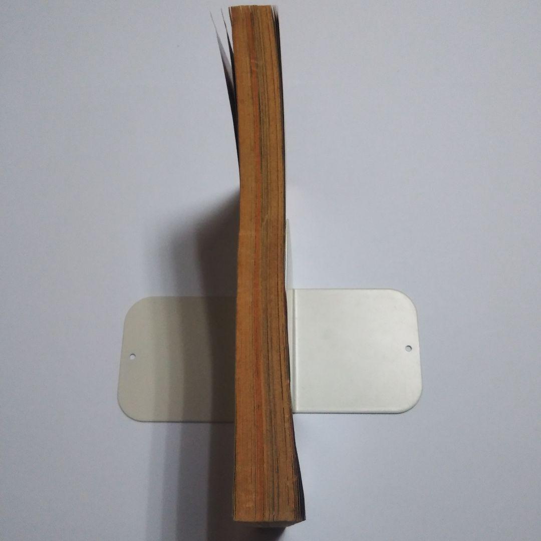 週刊少年キング　1970年　47号