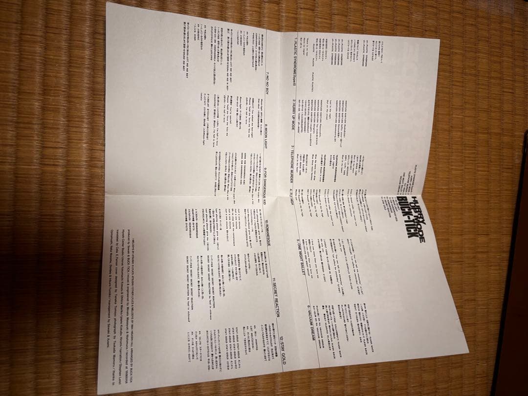 【希少】BUCK-TICK HURRY UP MODE CD 太陽レコード盤