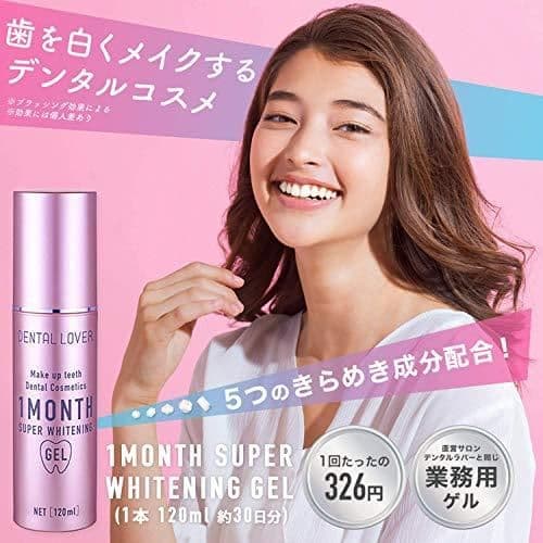 【定価10780円×3本】デンタルラバー 1MONTH ファイブホワイトゲル