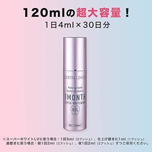 【定価10780円×3本】デンタルラバー 1MONTH ファイブホワイトゲル