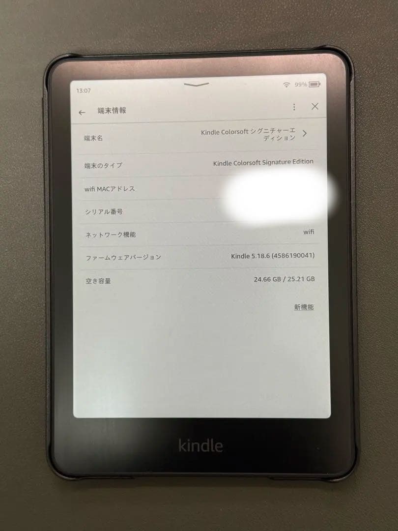 【カバー付】KindleColorsoft シグニチャーエディション【32GB】