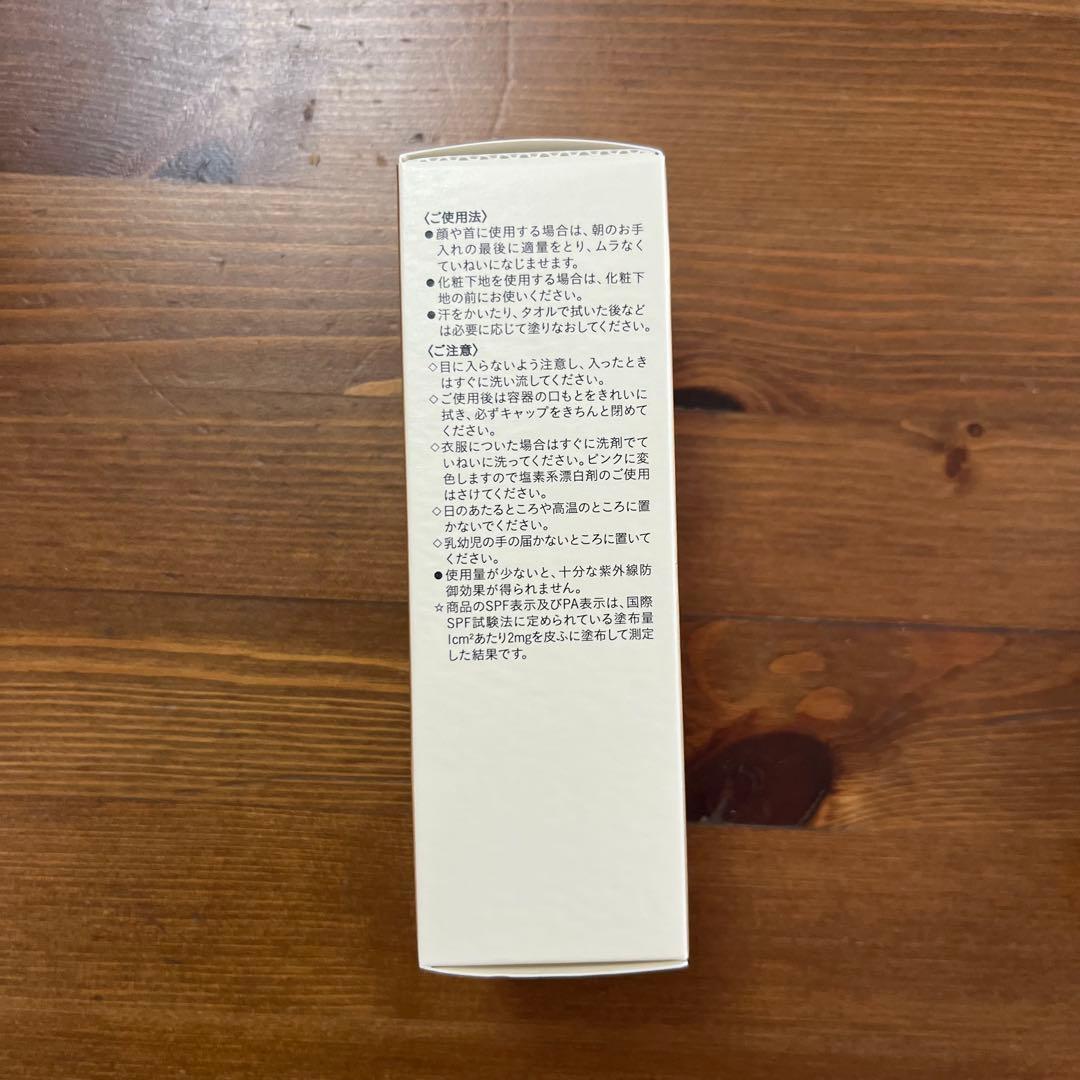 ⭐︎本日限定価格⭐︎ 新品未使用　クレ・ド・ポー ボーテ　クレームＵＶ ｎ