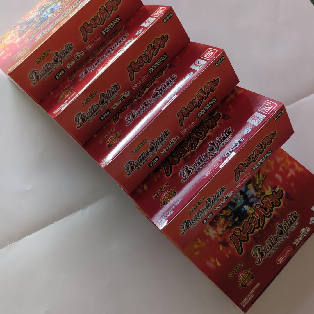 バトルスピリッツ アニメブースター バーニングレガシー【BSC48】 ５BOX